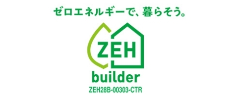 ZEHビルダーとしての普及目標